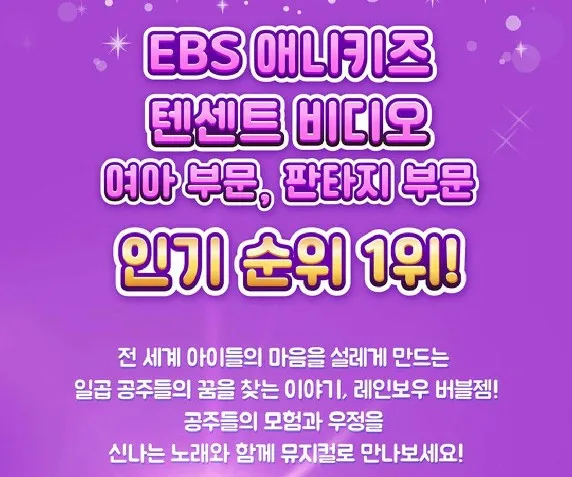 레인보우 버블젬 인천