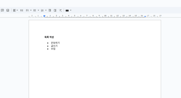 구글킵 Google Docs로 복사한 문서