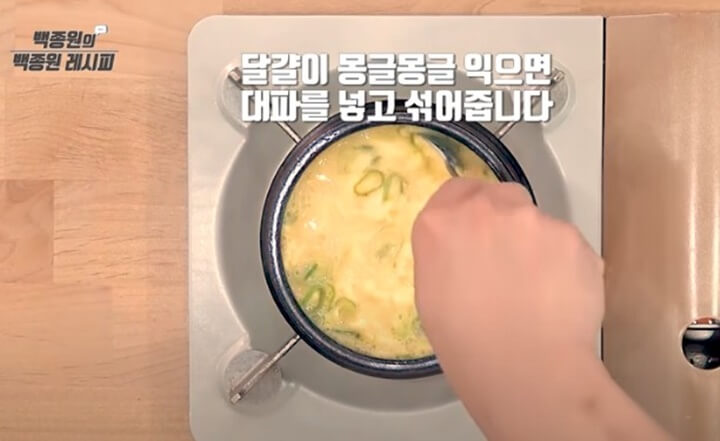 계란이 익으면 대파 넣고 섞어주기