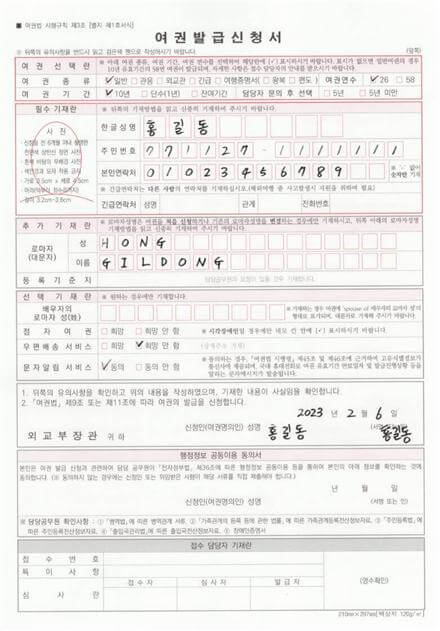 미성년자 여권발급