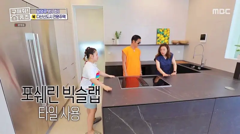구해줘홈즈 홈캉스 남양주시 다산동 나인방캉스 하우스 인테리어 리모델링 집 파도파도 홈서핑 소개