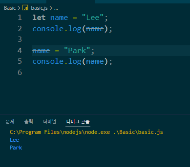 자바스크립트 문법 변수와 상수