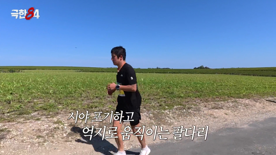 생각보다 빡세다는 프랑스 메독 마라톤 출전한 기안84.jpg | 인스티즈