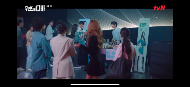 무인도의 디바 4회 줄거리