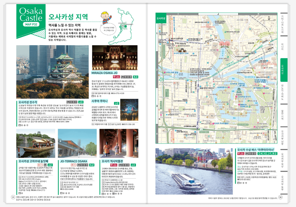 오사카관광가이드5