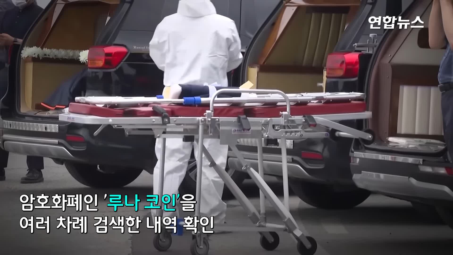 그알 그것이알고싶다 명백한 살인범죄 자식 목숨 빼앗는 부모 완도 일가족 실종 루나코인 부모 자녀 동반자살 사건 1317회