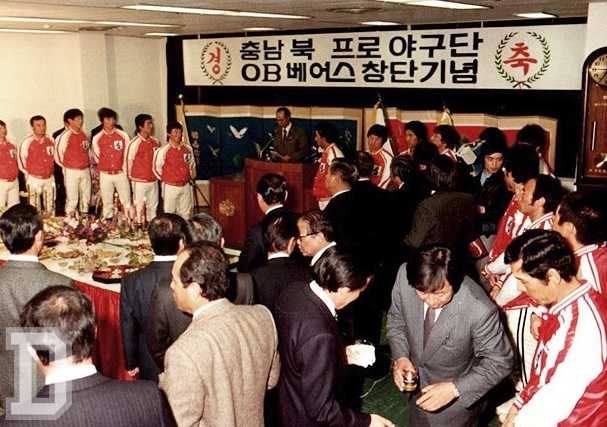 1982년 프로야구 OB 베어스 충청도 창단식 사진