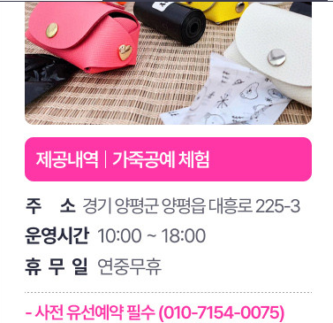 경기투어패스 핸드메이든