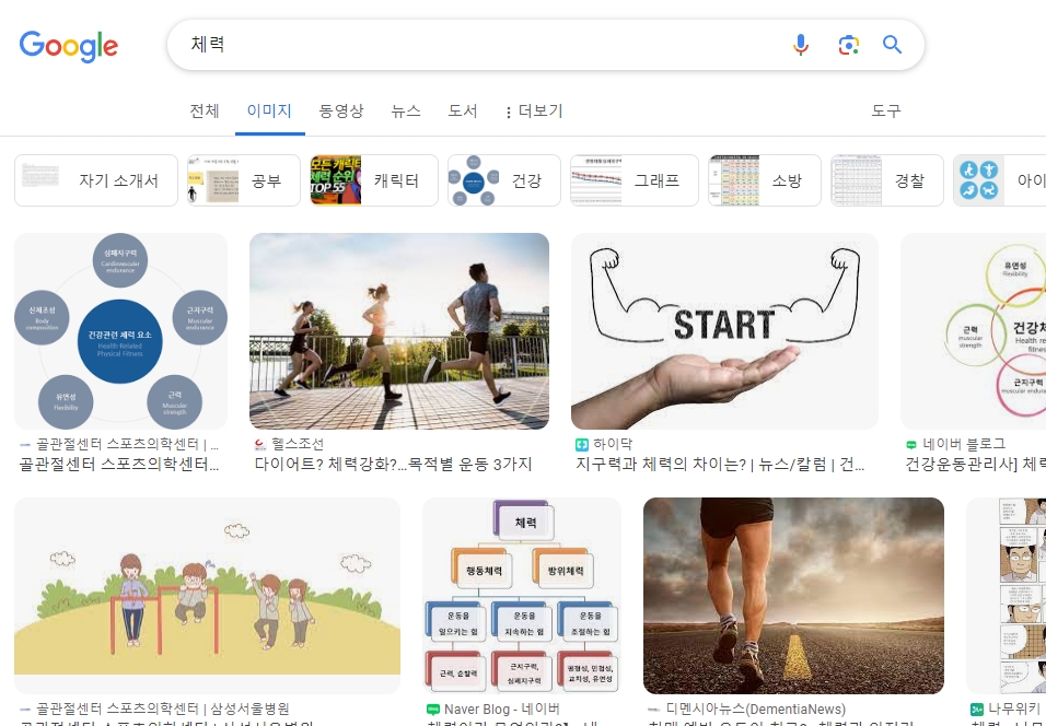 체지방 감량을 위해 꾸준히 유산소 운동을 하는 모습