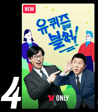 티빙