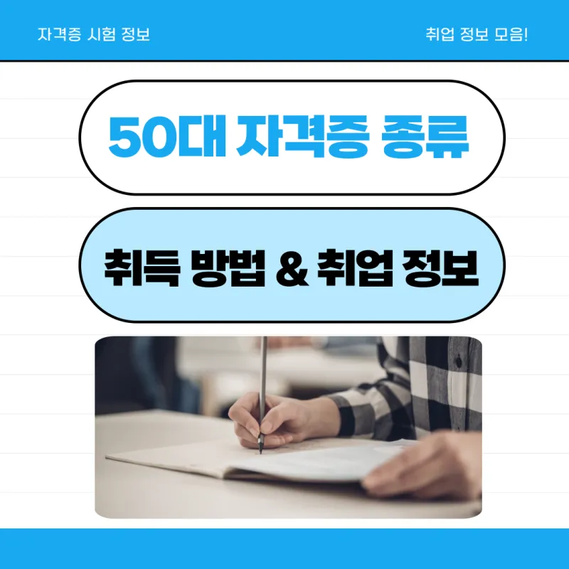 50 할인받아 자격증 따기 청년 응시료 지원 신청_3