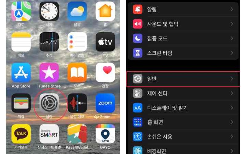 아이폰 키보드 자동완성 및 수정 끄기 설정 완벽 가이드 - 시각 자료 0