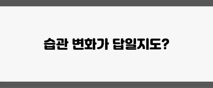 50대 여성 탈모 관리 모발 건강 지키는 생활 습관이 중요합니다