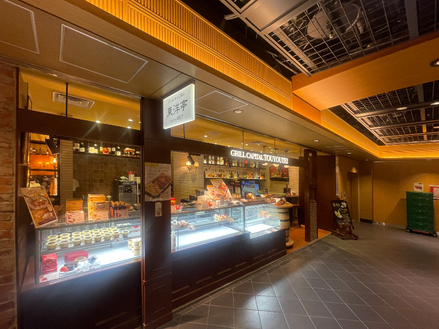 교토 포르타 동양정 함박스테이크2