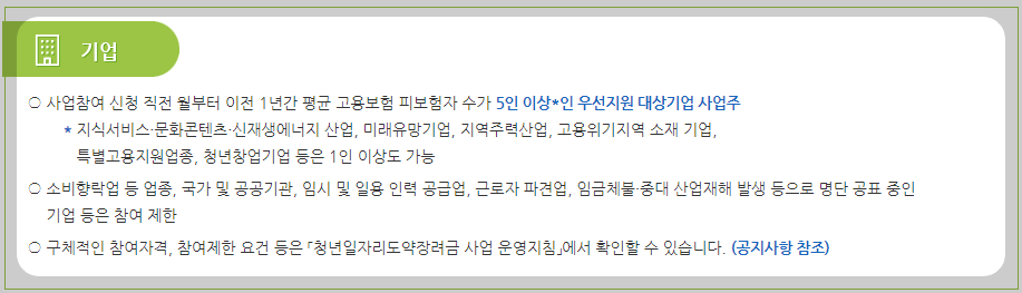 자격조건