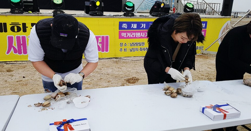 홍성 남당항 새조개 축제