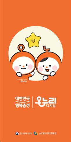 상생페이 신청하기