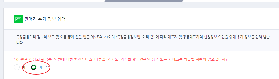 온라인 판매