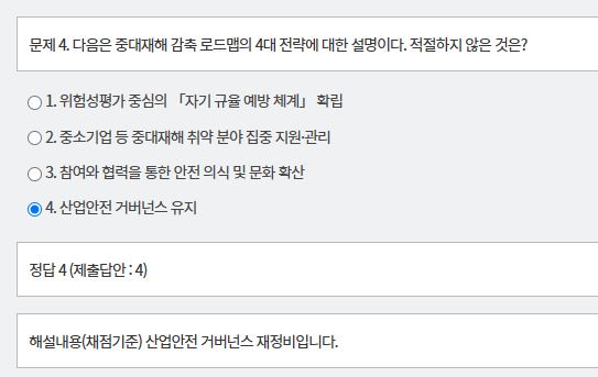 문제 및 정답