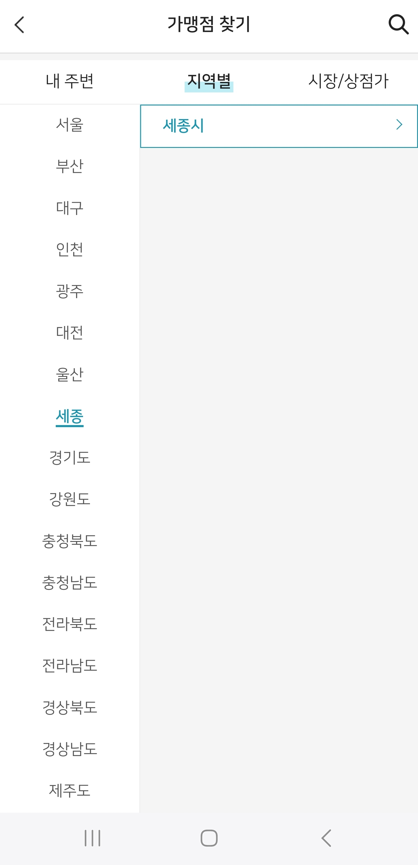 온누리상품권-가맹점-찾기