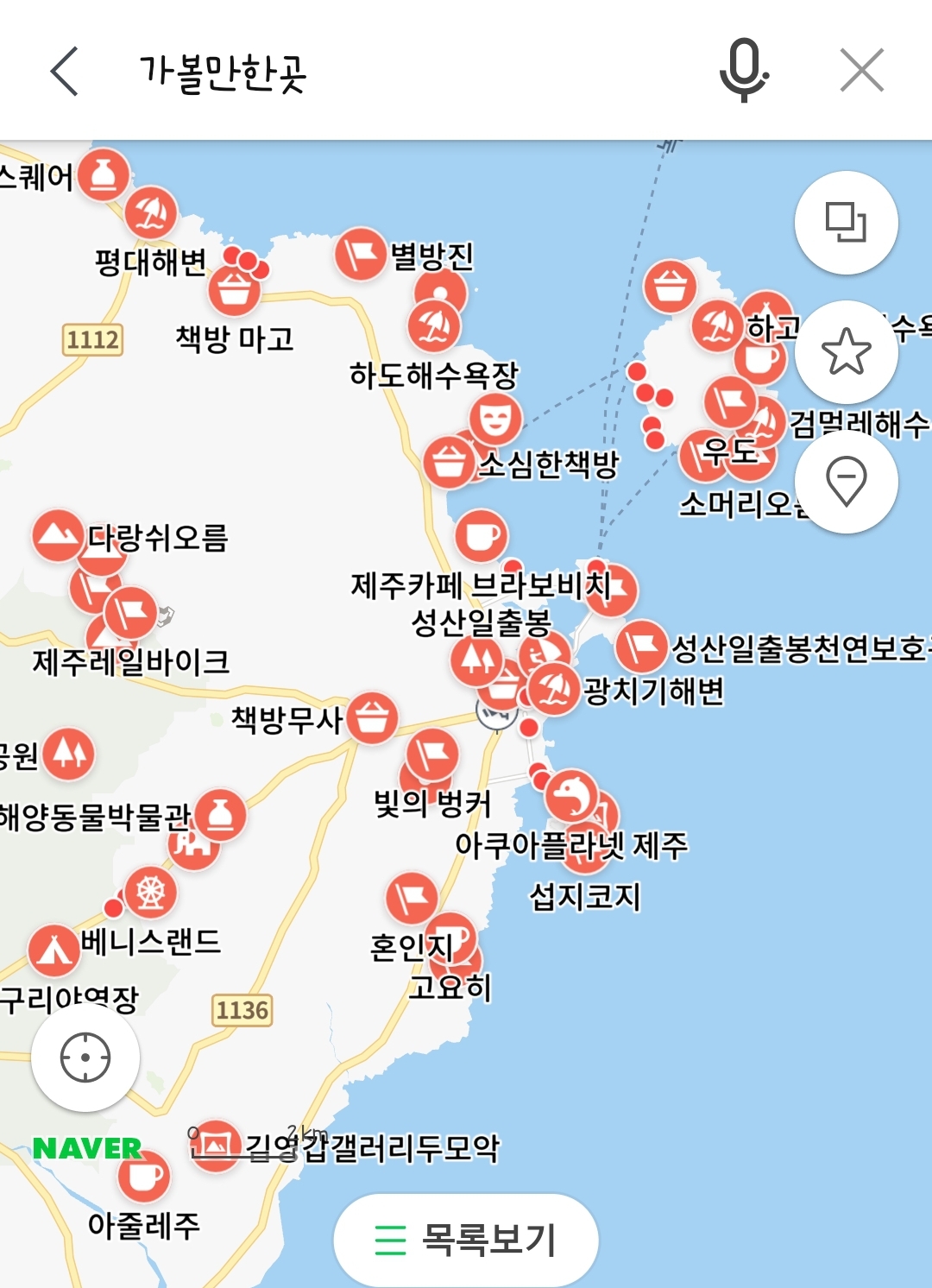 제주도 관광지 추천 가볼만한곳 검색하기 네이버지도
