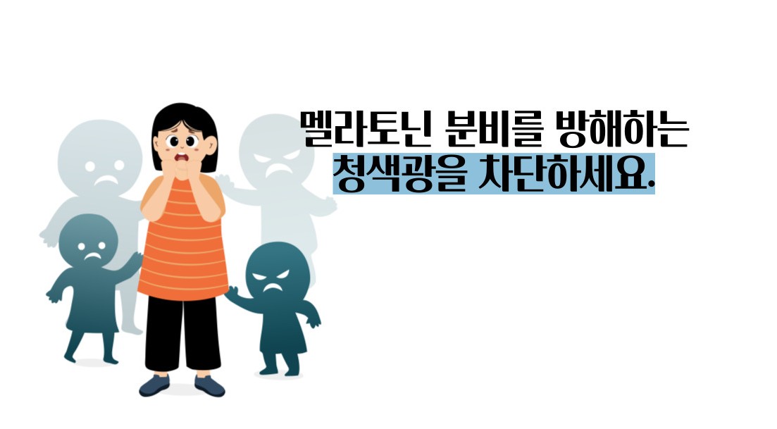 불면증 해결하려면