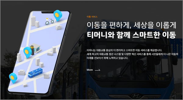 공항버스 예매 어플 및 예약 방법 완전정복