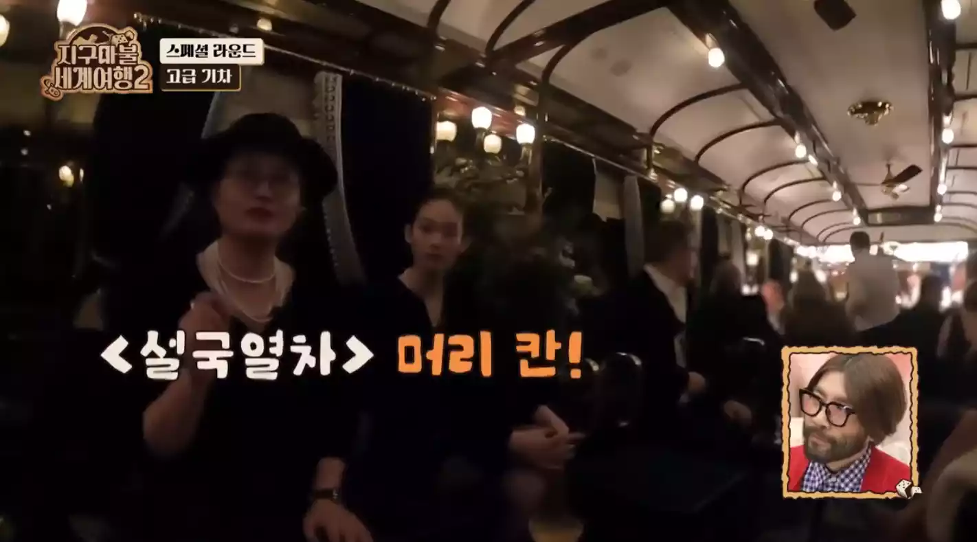 설국열차 머리칸 느낌