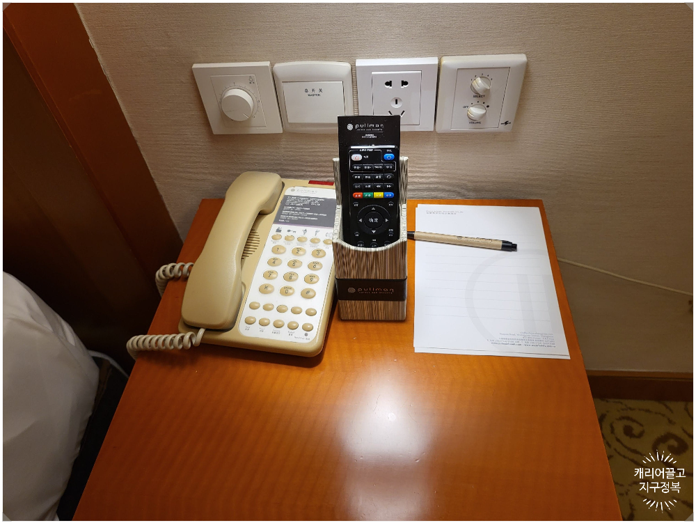 장가계 풀만호텔