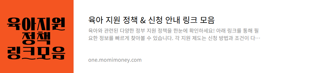공무원 배우자 출산휴가 신청 방법