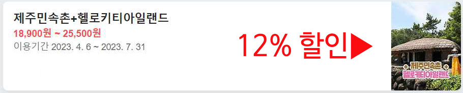 제주민속촌 수국축제