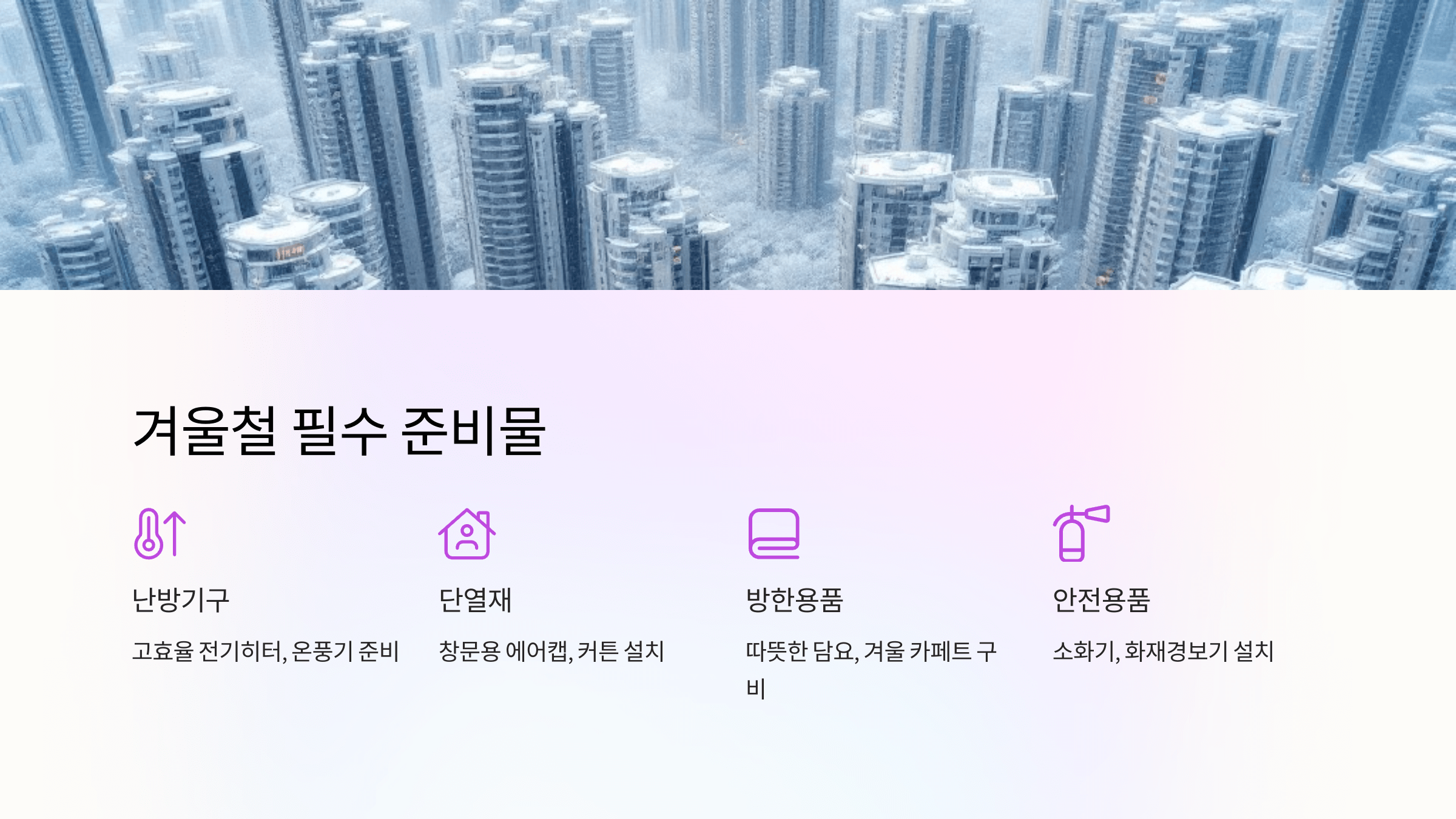 필수 준비물 목록