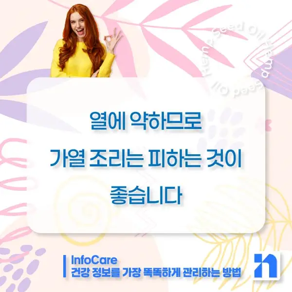 대마종자유 효능 먹는법 부작용 먹는 방법