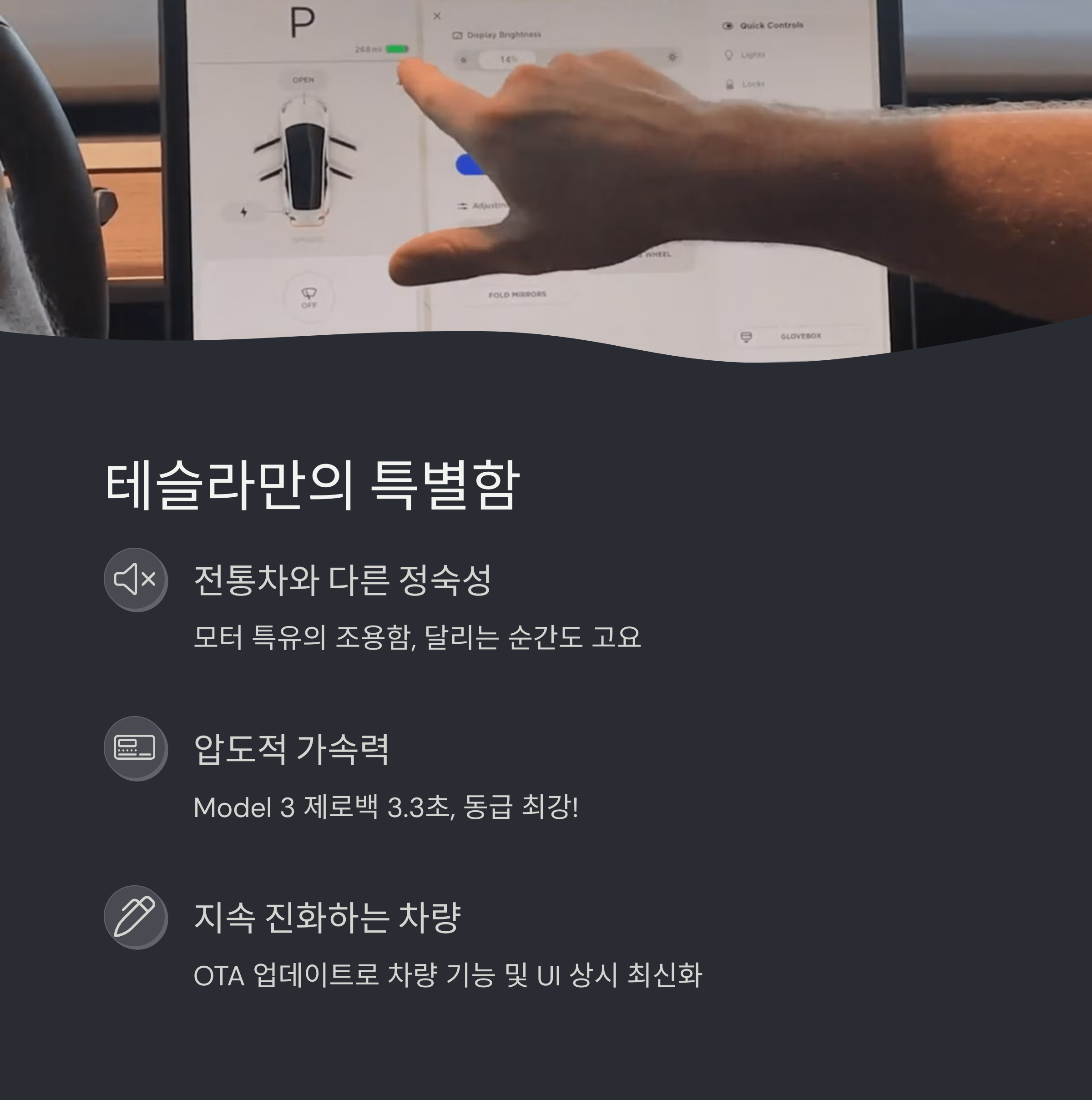 테슬라 전기차