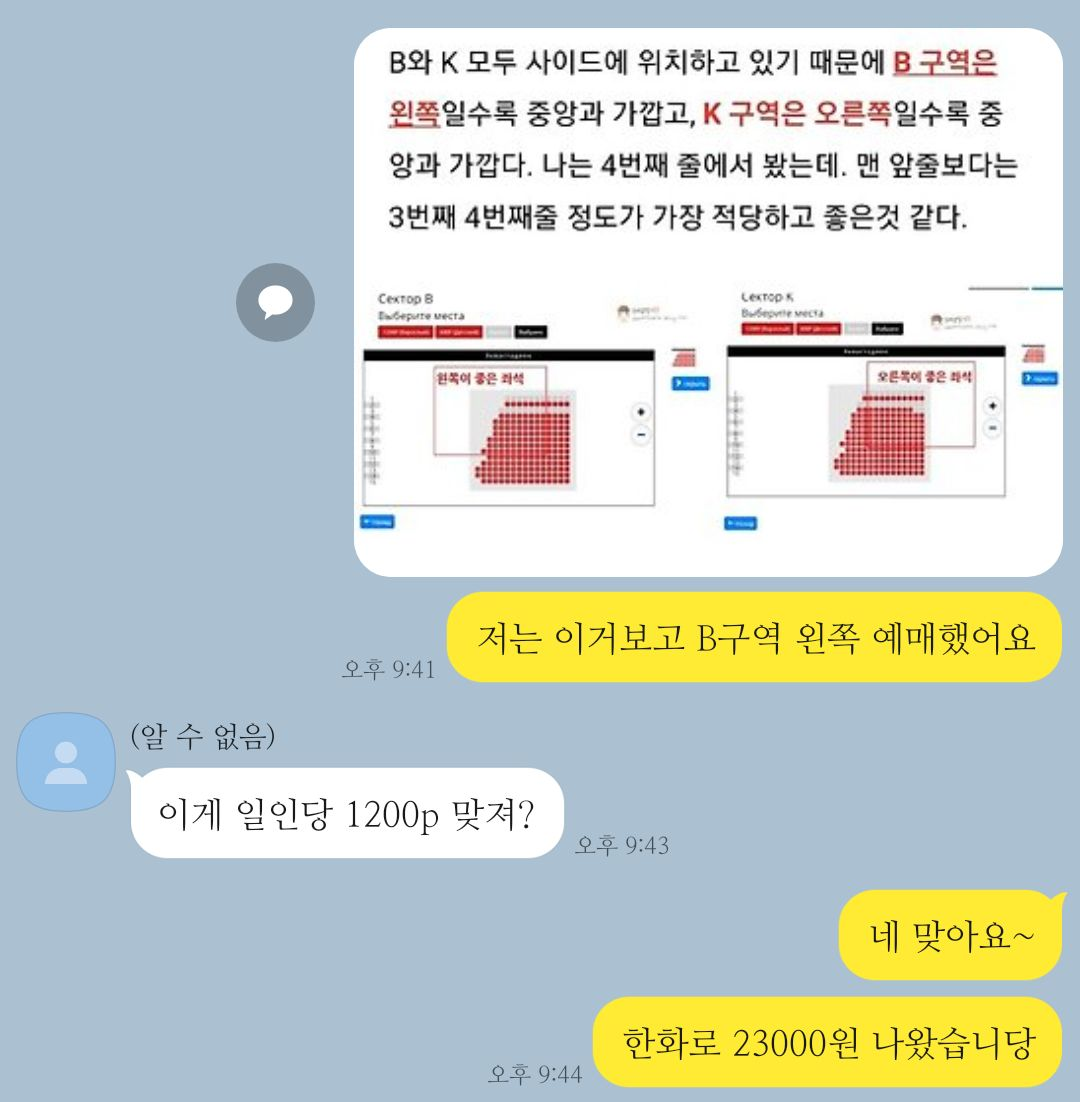아쿠아리움 좌석 추천