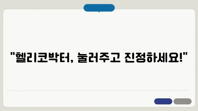 헬리코박터균 제균치료 치료 과정과 필요한 약물 정보