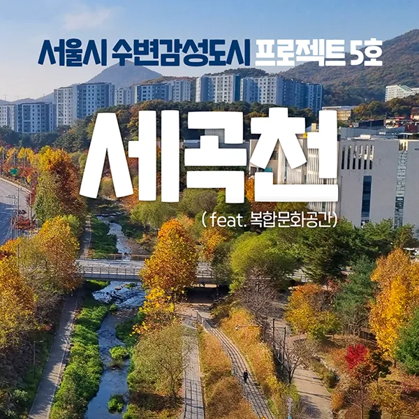 수변활력거점
