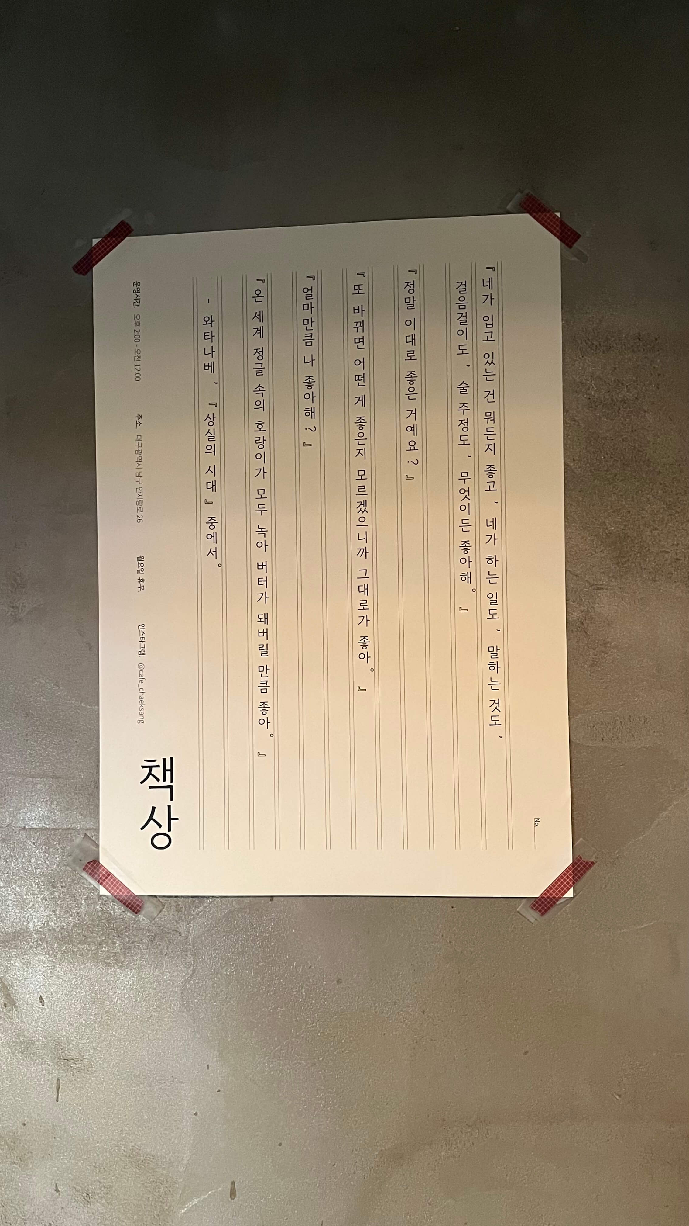 대구 안지랑 카페 - 카페 책상 - 드립커피 맛집 - 대구 안지랑 데이트 코스 - 좋은 글 002