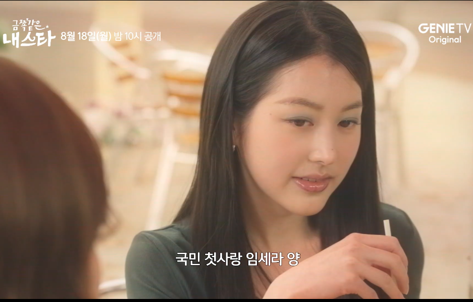 금쪽같은 내 스타