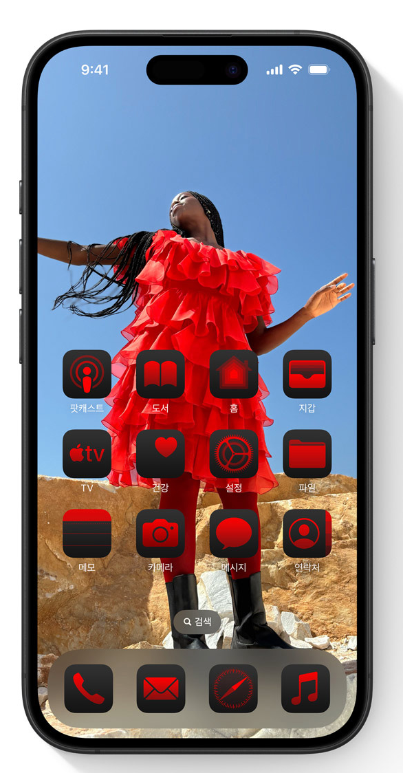 홈화면 사용자화-1