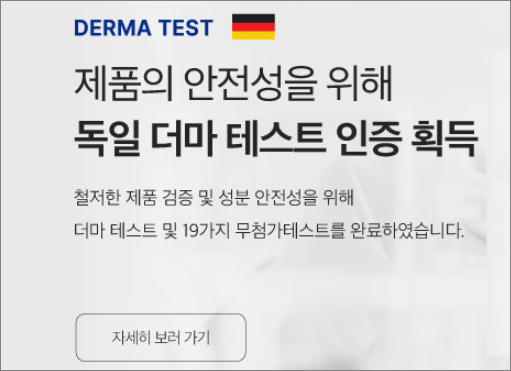 몽디에스 제품테스트 인증획득