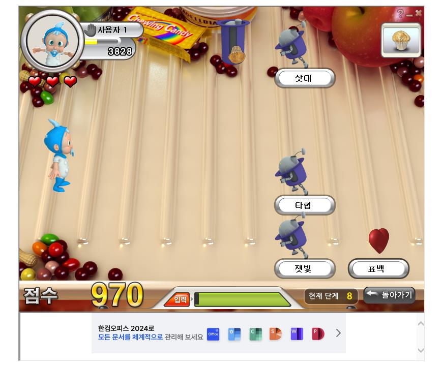 한컴타자연습 2010 무료 다운로드