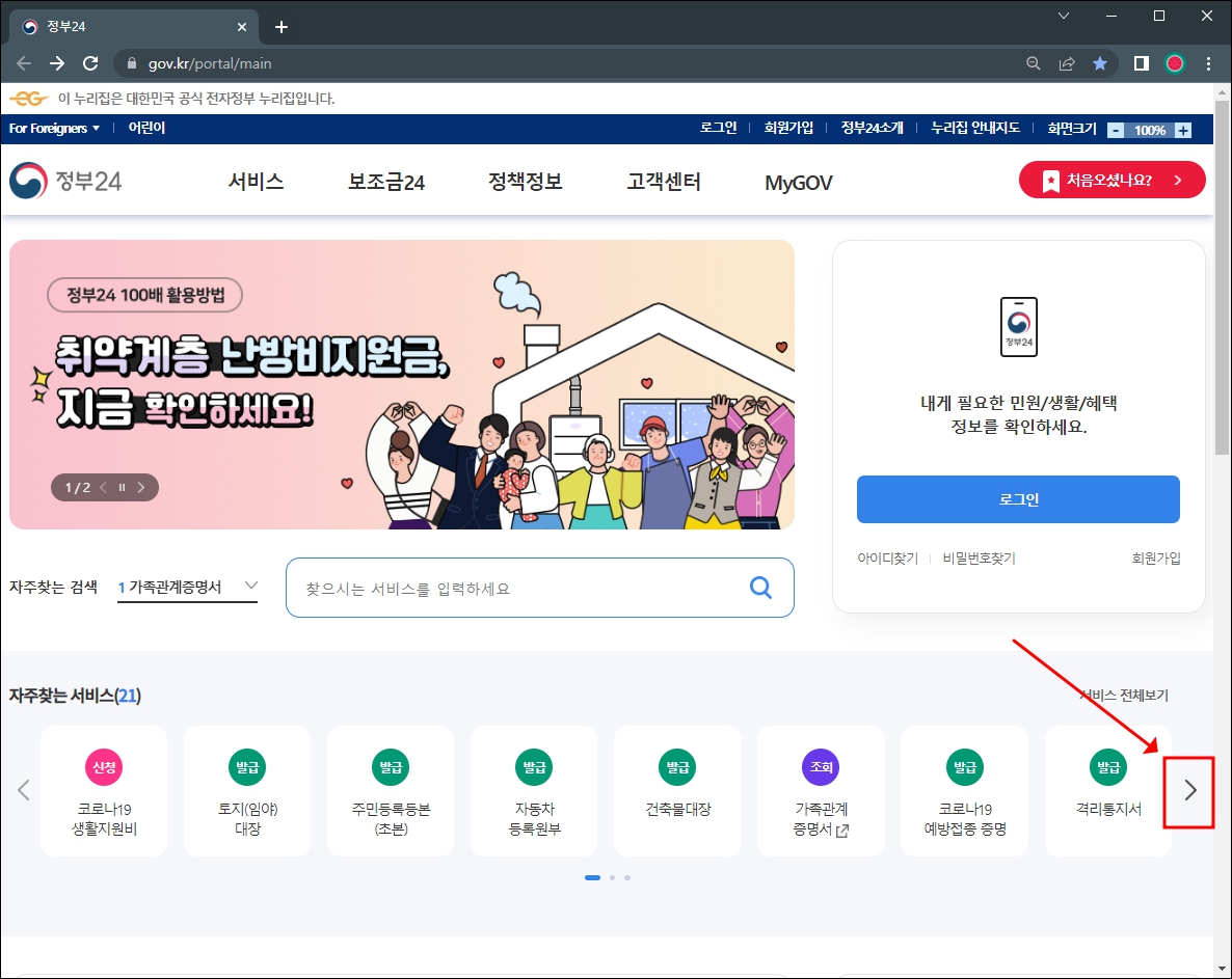 지방세완납증명서 인터넷발급 방법