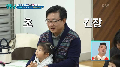 살림남에 출연한 이효정과 손녀