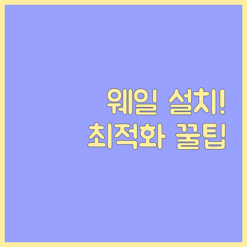 네이버 웨일 설치 파일 내려받기 및 ..