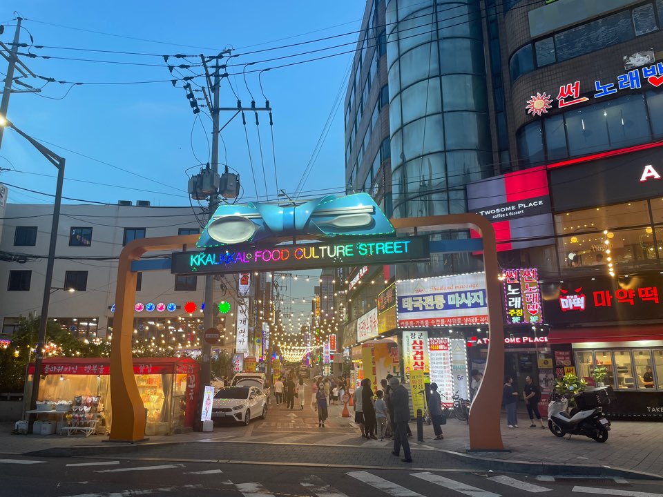 깔깔거리 먹자골목