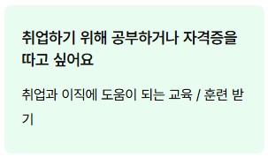 고용24 홈페이지 바로가기