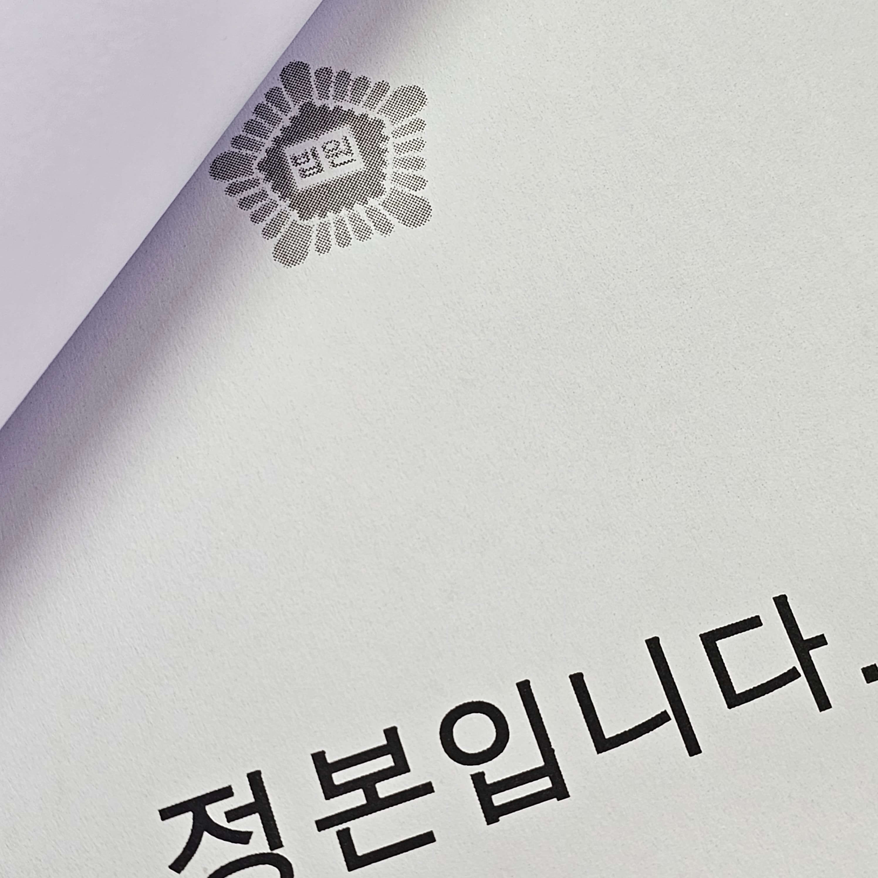 법원 여름 휴정기 기간에 우편으로 도착한 판결문 서류를 촬영한 사진