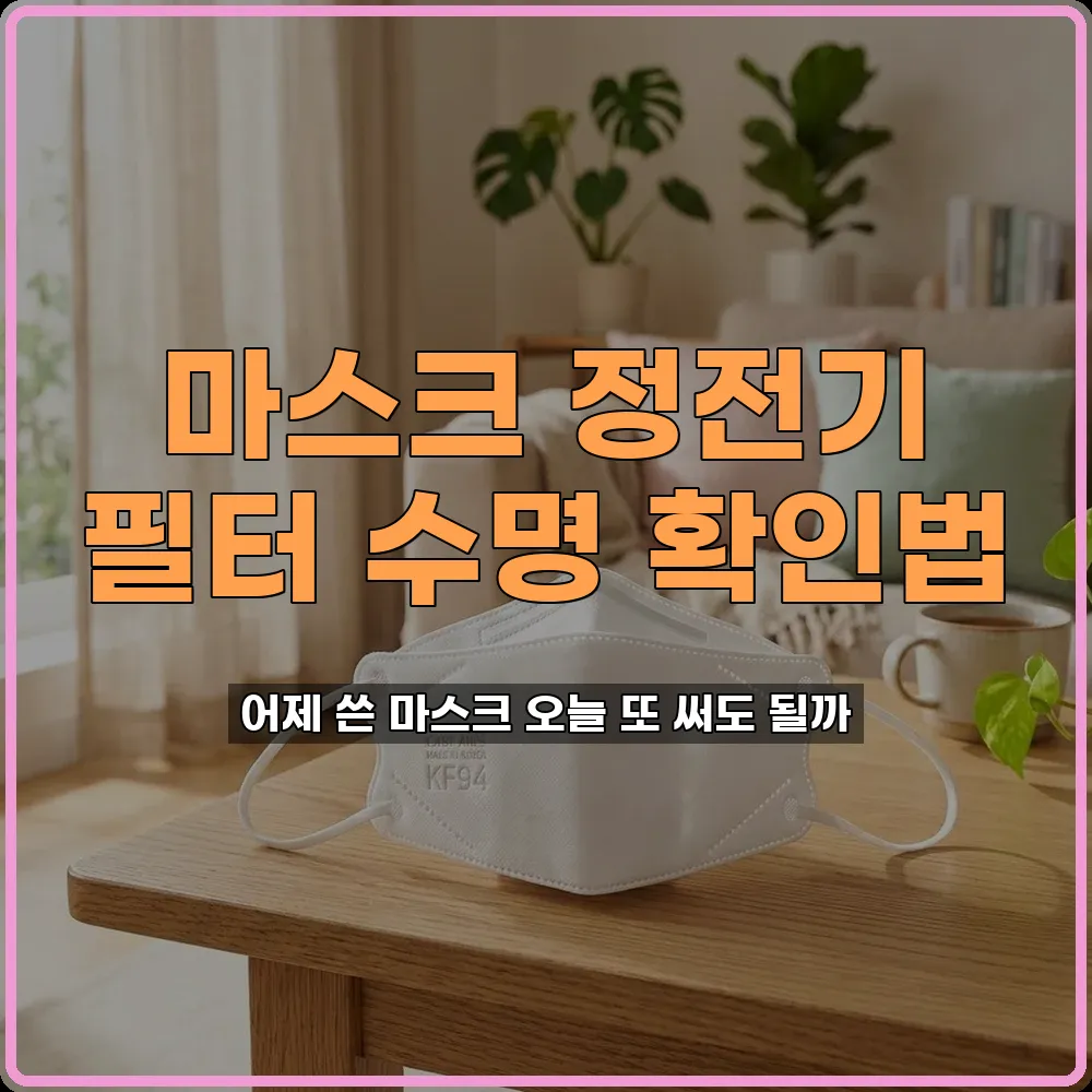 생활꿀팁