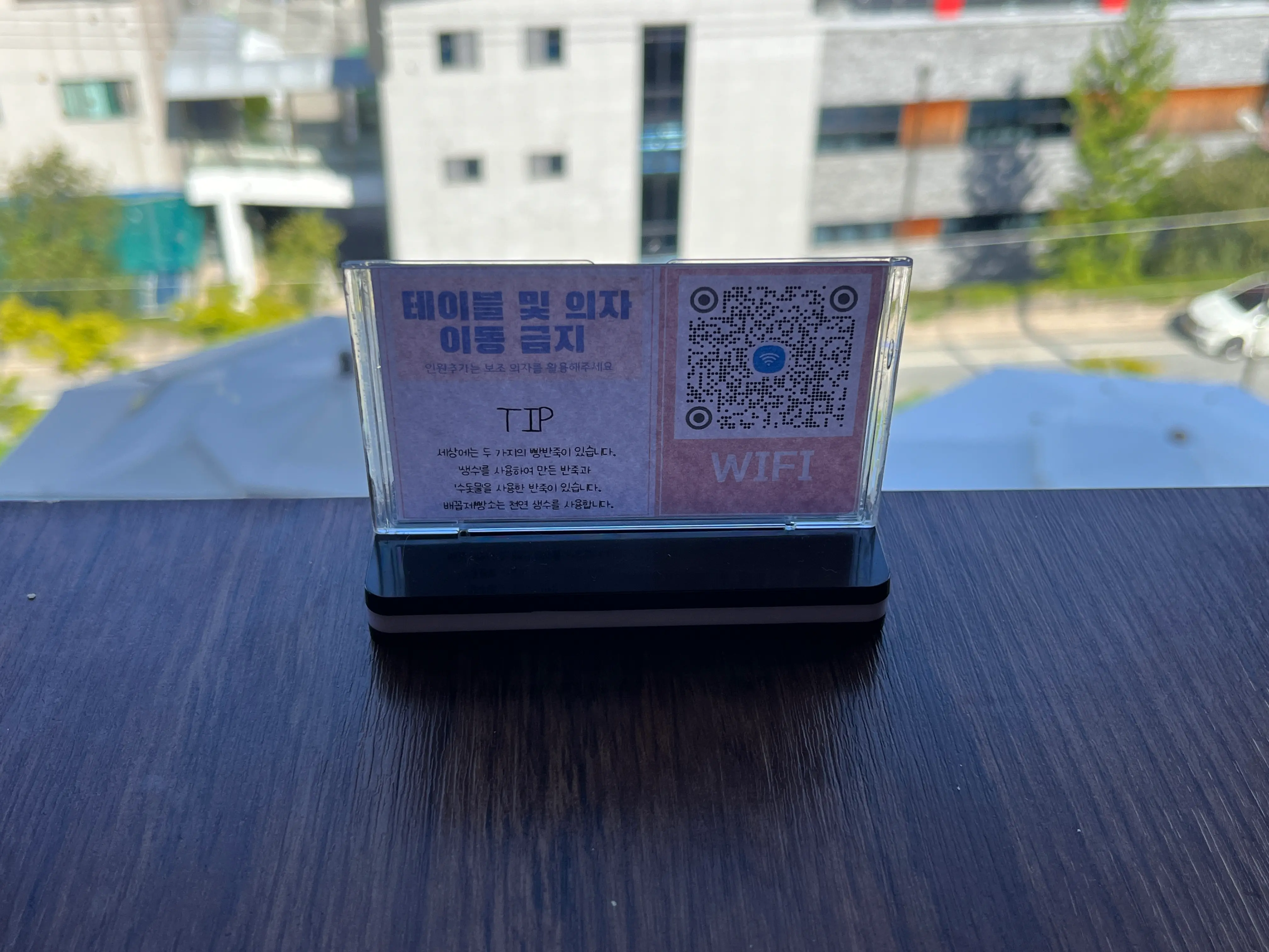 테이블마다 설치된 와이파이 연결 QR코드